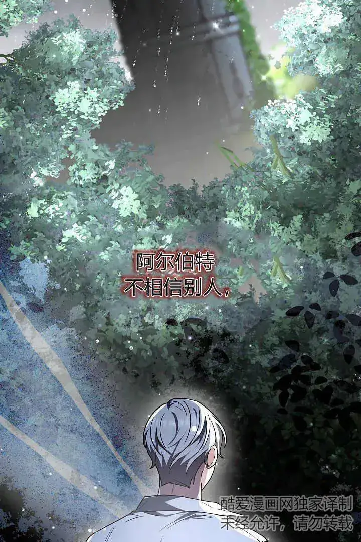 漫画《作为监禁物的女仆生活》第05话第91张图