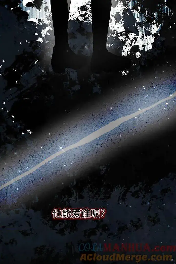 漫画《作为监禁物的女仆生活》第05话第93张图