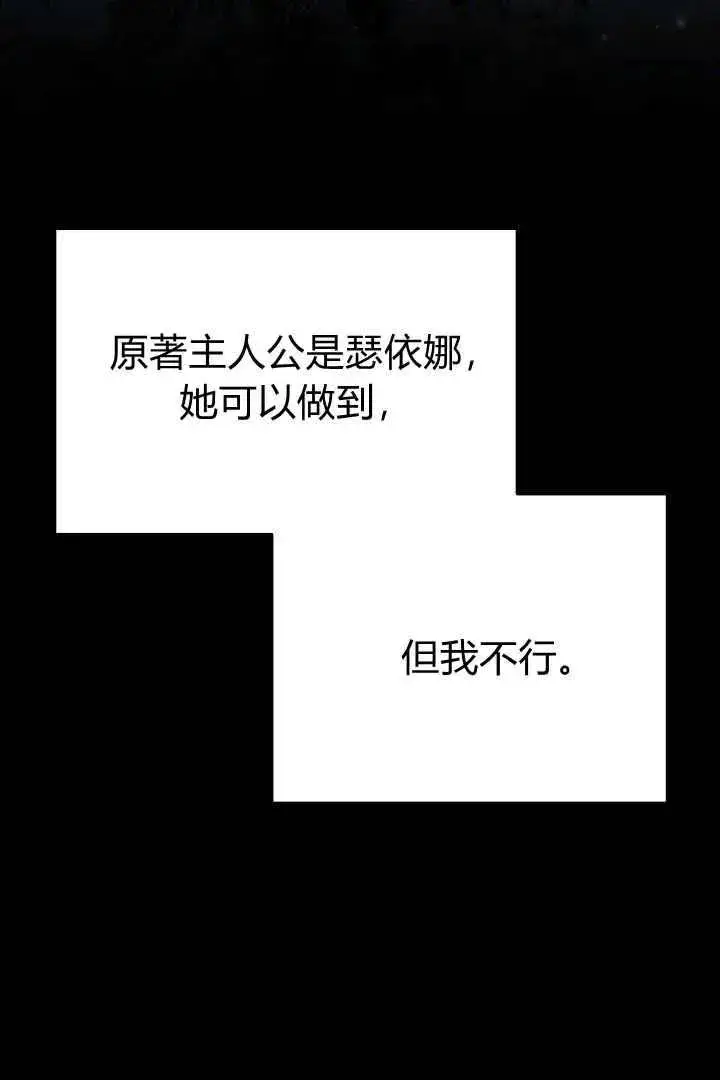 漫画《作为监禁物的女仆生活》第05话第94张图