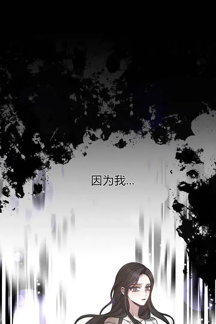 漫画《作为监禁物的女仆生活》第05话第95张图