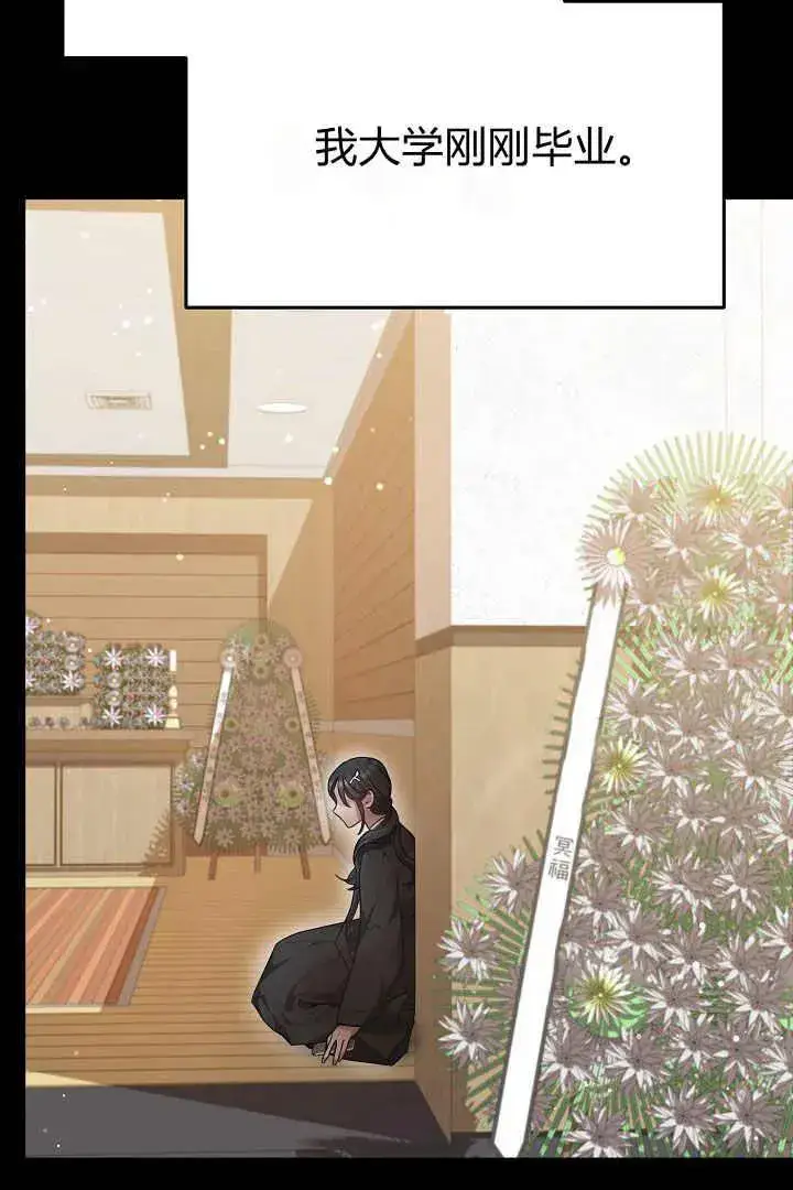 漫画《作为监禁物的女仆生活》第05话第98张图