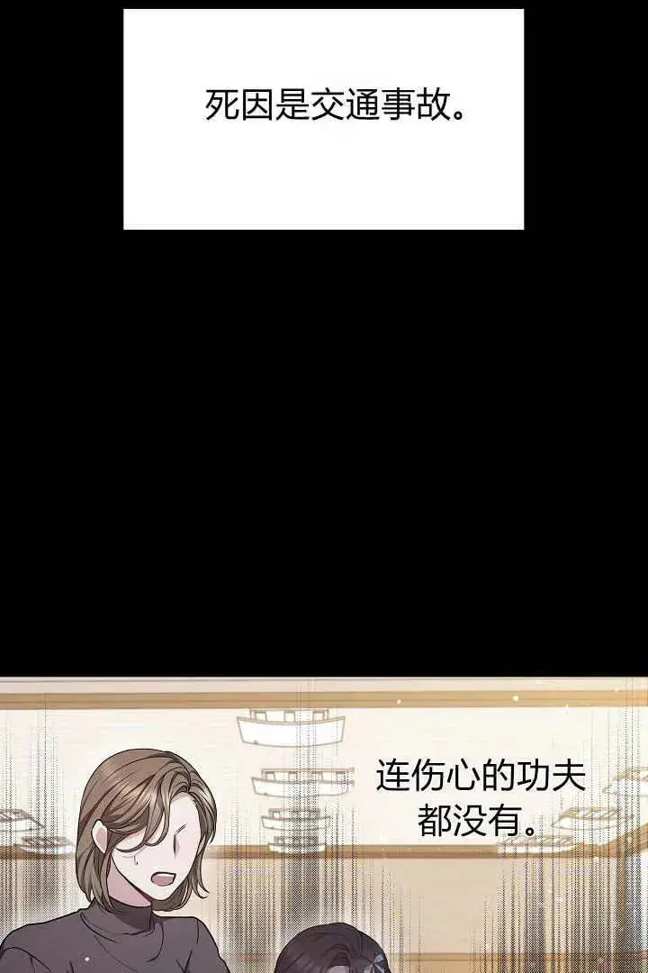 漫画《作为监禁物的女仆生活》第05话第99张图