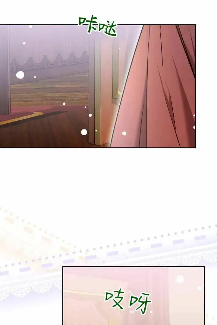 漫画《作为监禁物的女仆生活》第50话第15张图