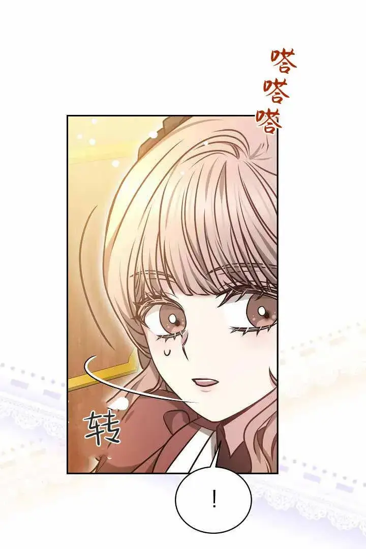漫画《作为监禁物的女仆生活》第50话第17张图