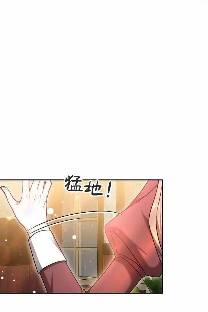 漫画《作为监禁物的女仆生活》第50话第18张图