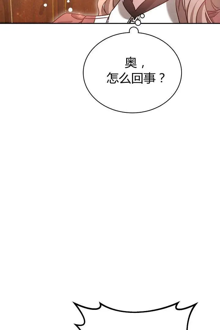 漫画《作为监禁物的女仆生活》第50话第23张图
