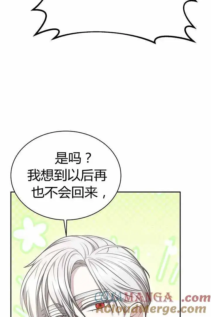 漫画《作为监禁物的女仆生活》第50话第25张图