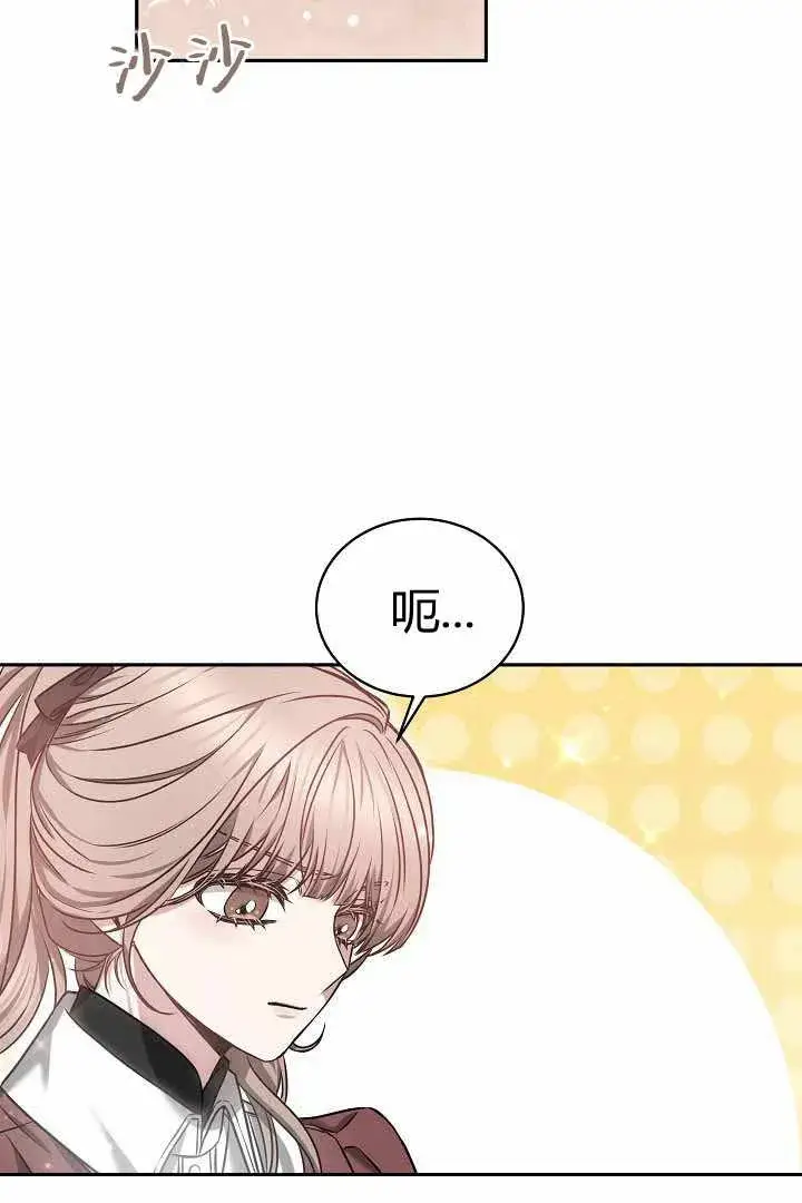 漫画《作为监禁物的女仆生活》第50话第3张图