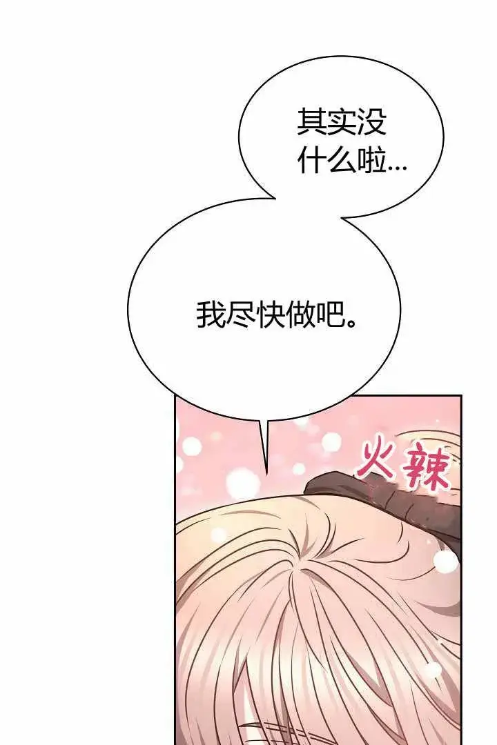 漫画《作为监禁物的女仆生活》第50话第30张图