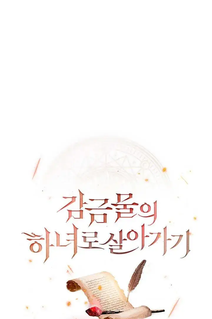 漫画《作为监禁物的女仆生活》第50话第35张图