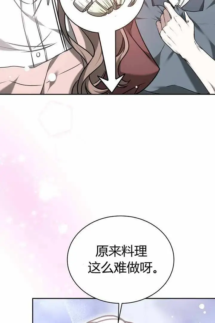 漫画《作为监禁物的女仆生活》第50话第39张图