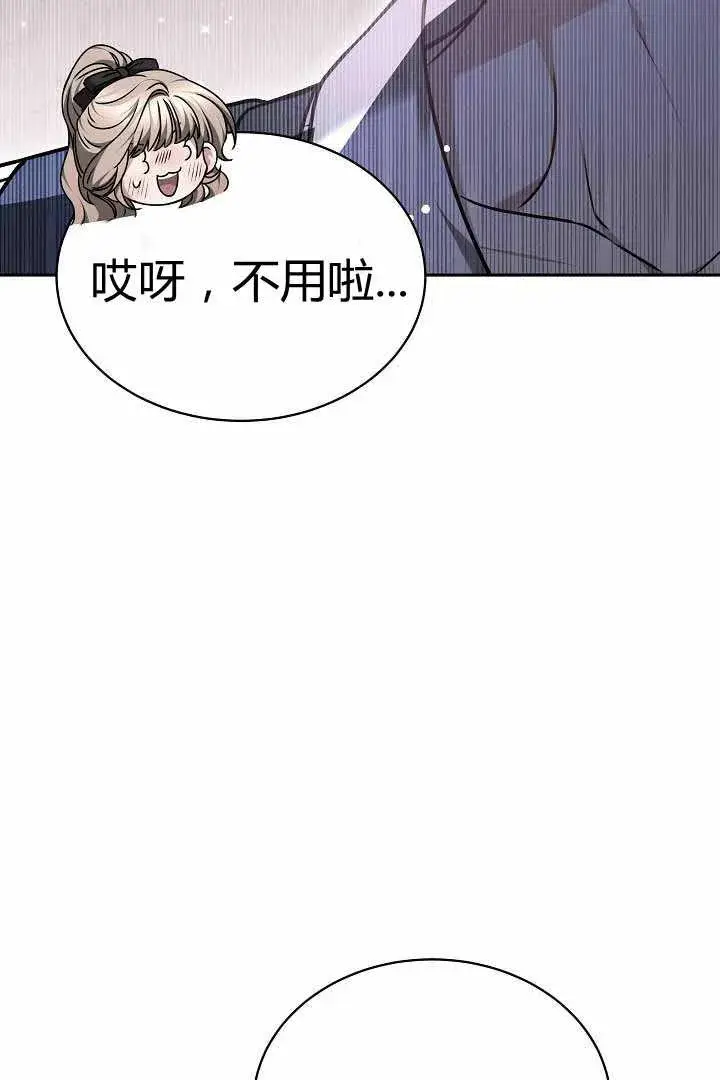 漫画《作为监禁物的女仆生活》第50话第45张图