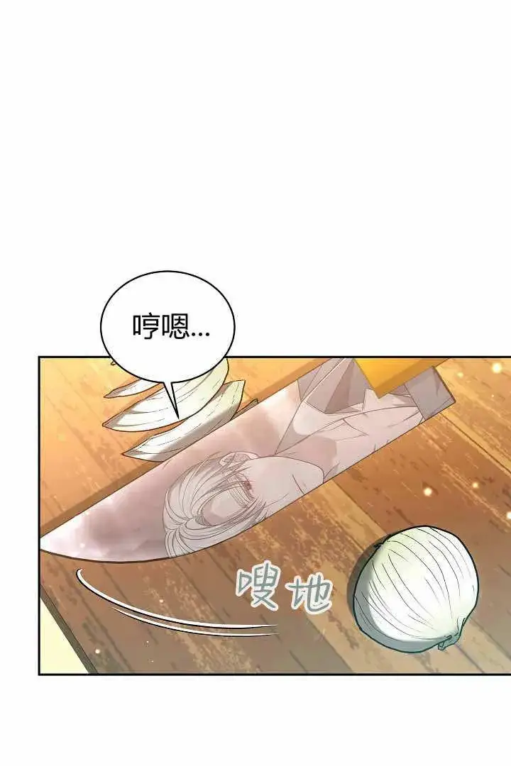 漫画《作为监禁物的女仆生活》第50话第47张图