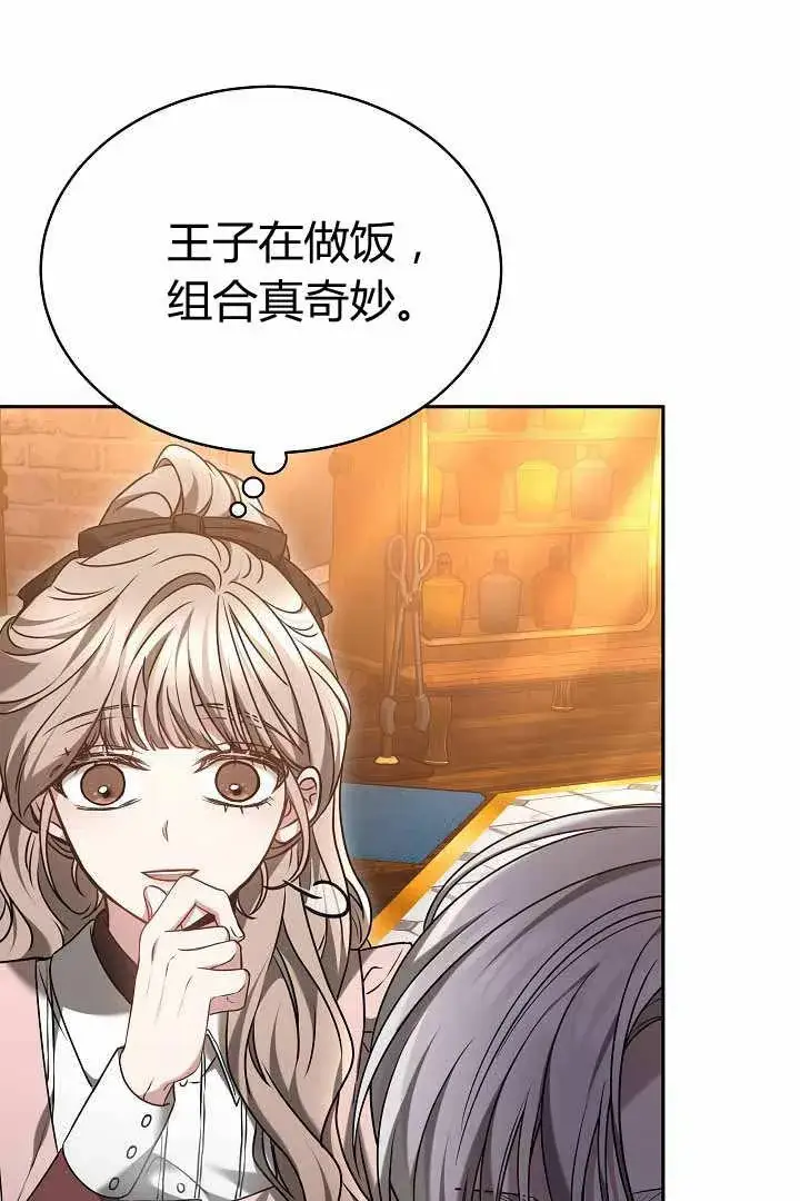 漫画《作为监禁物的女仆生活》第50话第48张图