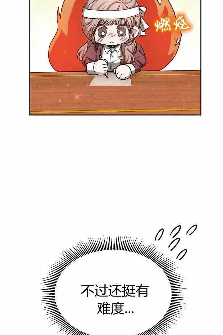 漫画《作为监禁物的女仆生活》第50话第5张图