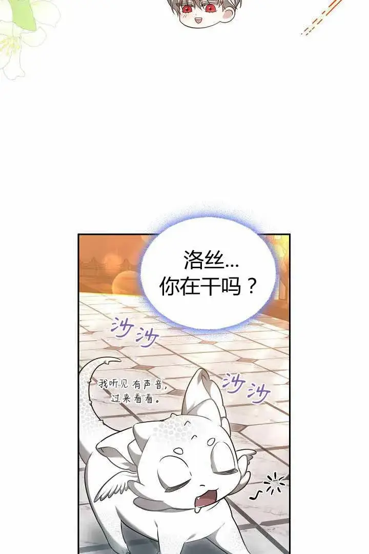 漫画《作为监禁物的女仆生活》第50话第54张图