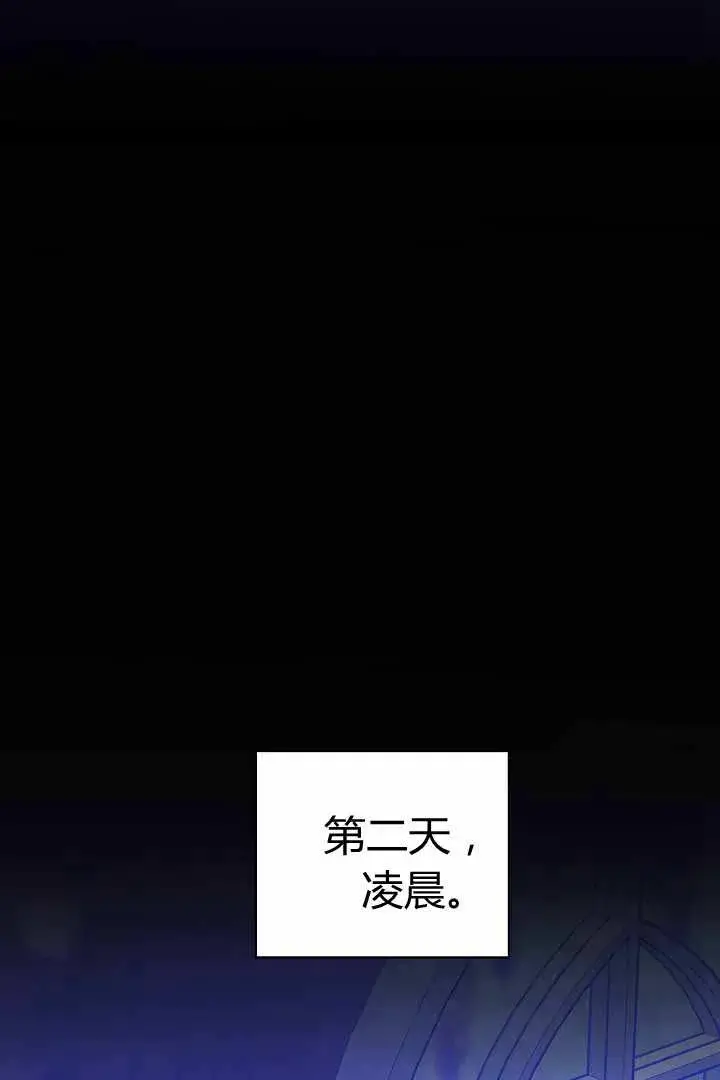 漫画《作为监禁物的女仆生活》第50话第63张图
