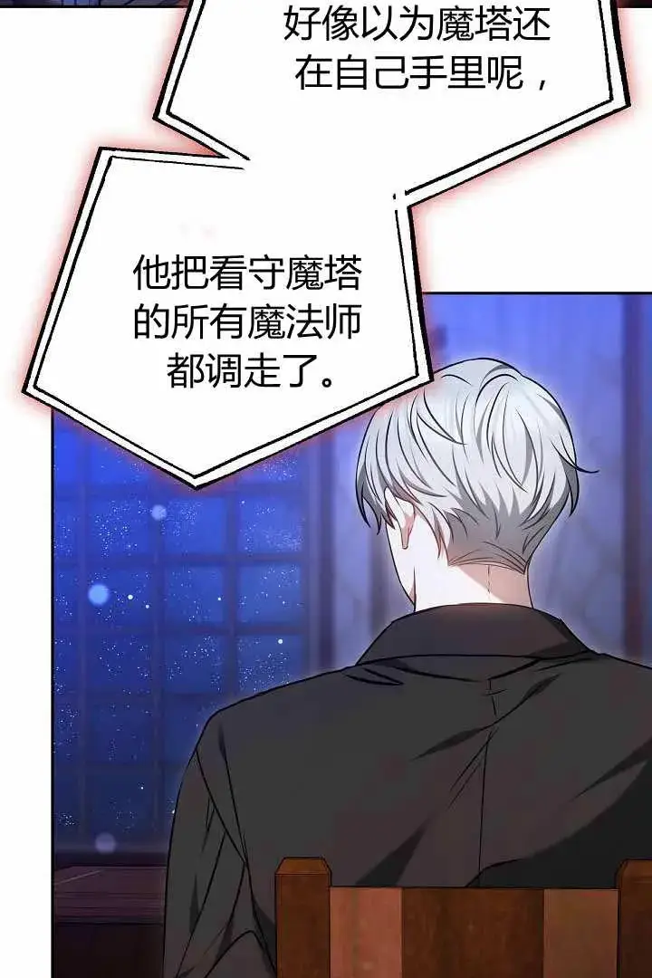 漫画《作为监禁物的女仆生活》第50话第65张图