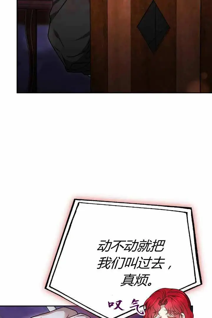 漫画《作为监禁物的女仆生活》第50话第66张图