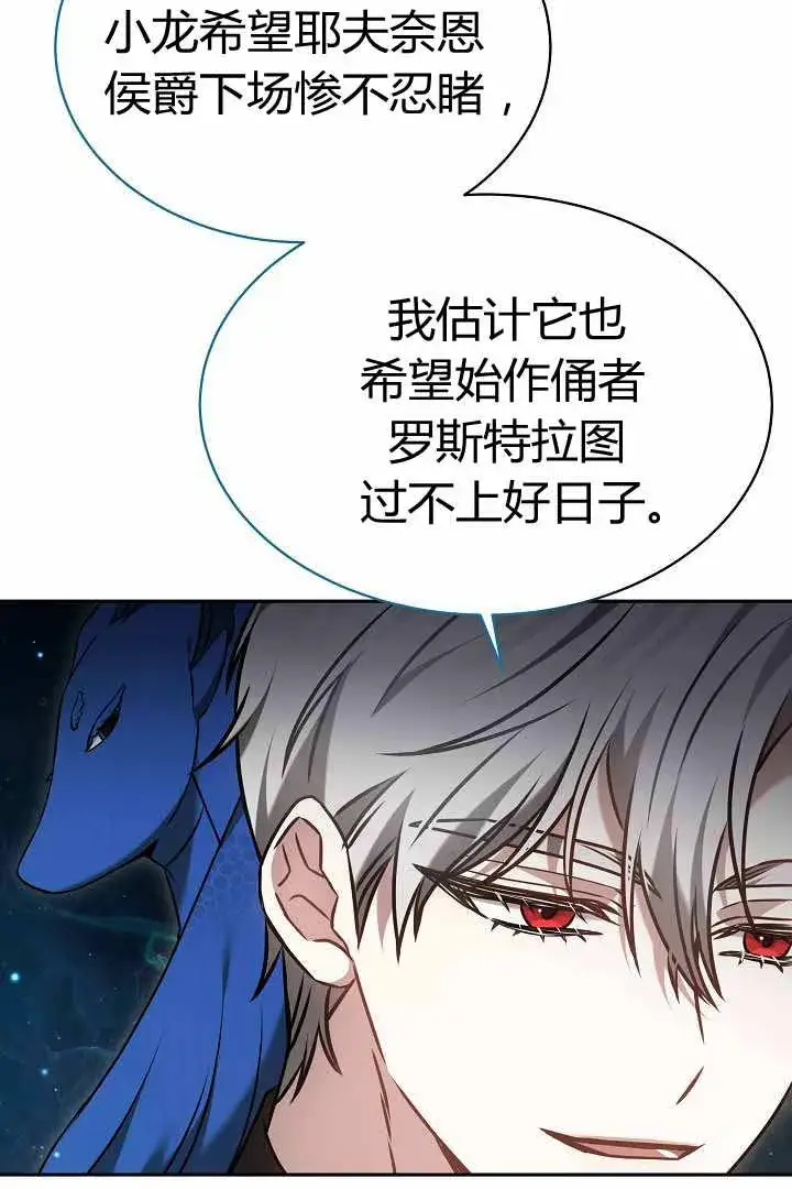 漫画《作为监禁物的女仆生活》第50话第69张图