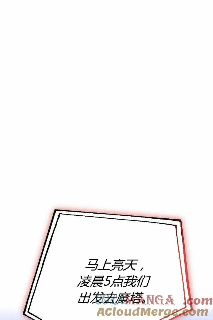 漫画《作为监禁物的女仆生活》第50话第70张图