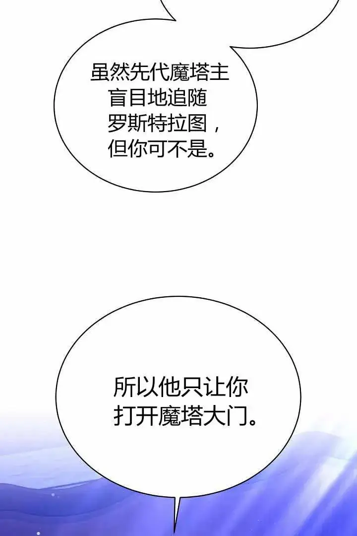 漫画《作为监禁物的女仆生活》第50话第74张图