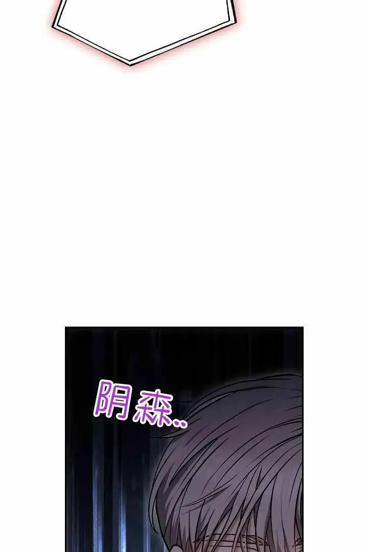 漫画《作为监禁物的女仆生活》第50话第81张图
