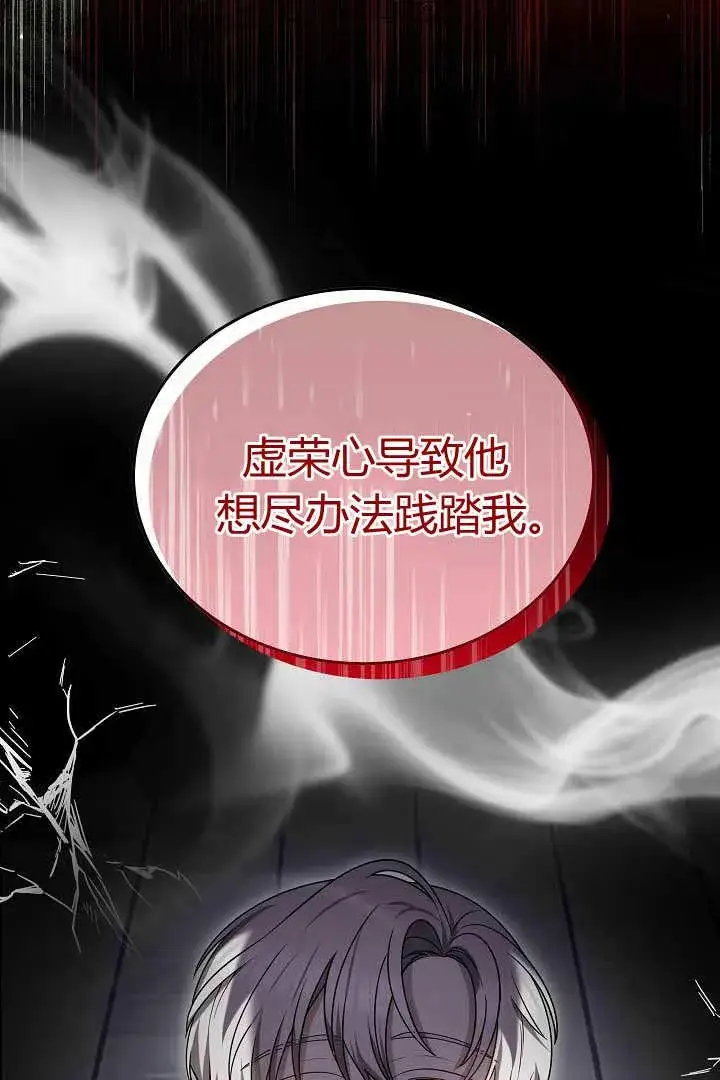 漫画《作为监禁物的女仆生活》第50话第84张图