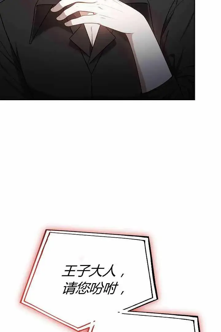 漫画《作为监禁物的女仆生活》第50话第87张图