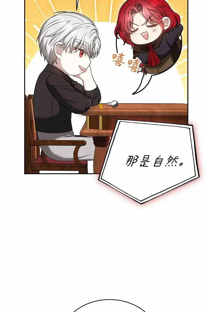 漫画《作为监禁物的女仆生活》第50话第89张图