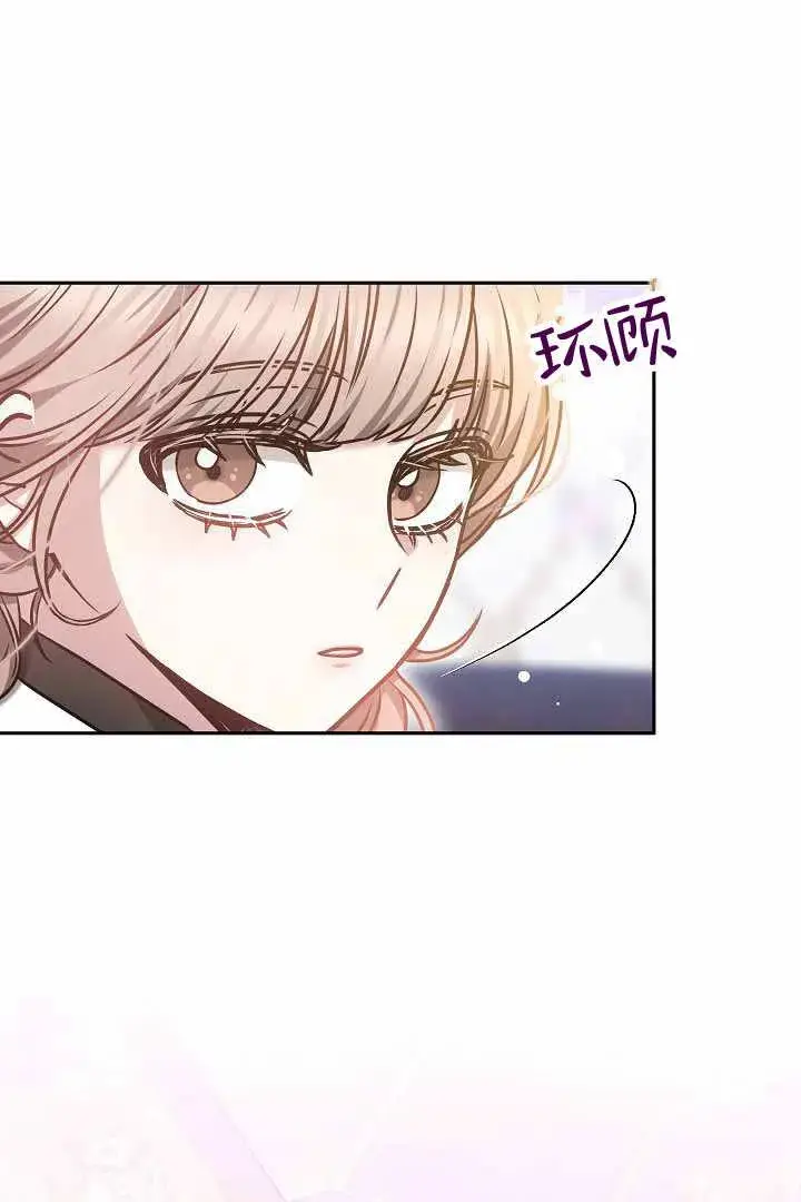 漫画《作为监禁物的女仆生活》第50话第9张图
