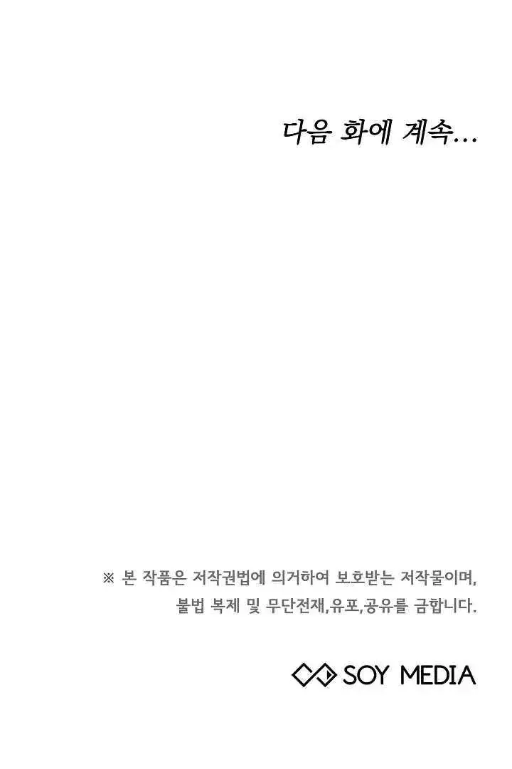 漫画《作为监禁物的女仆生活》第07话第102张图