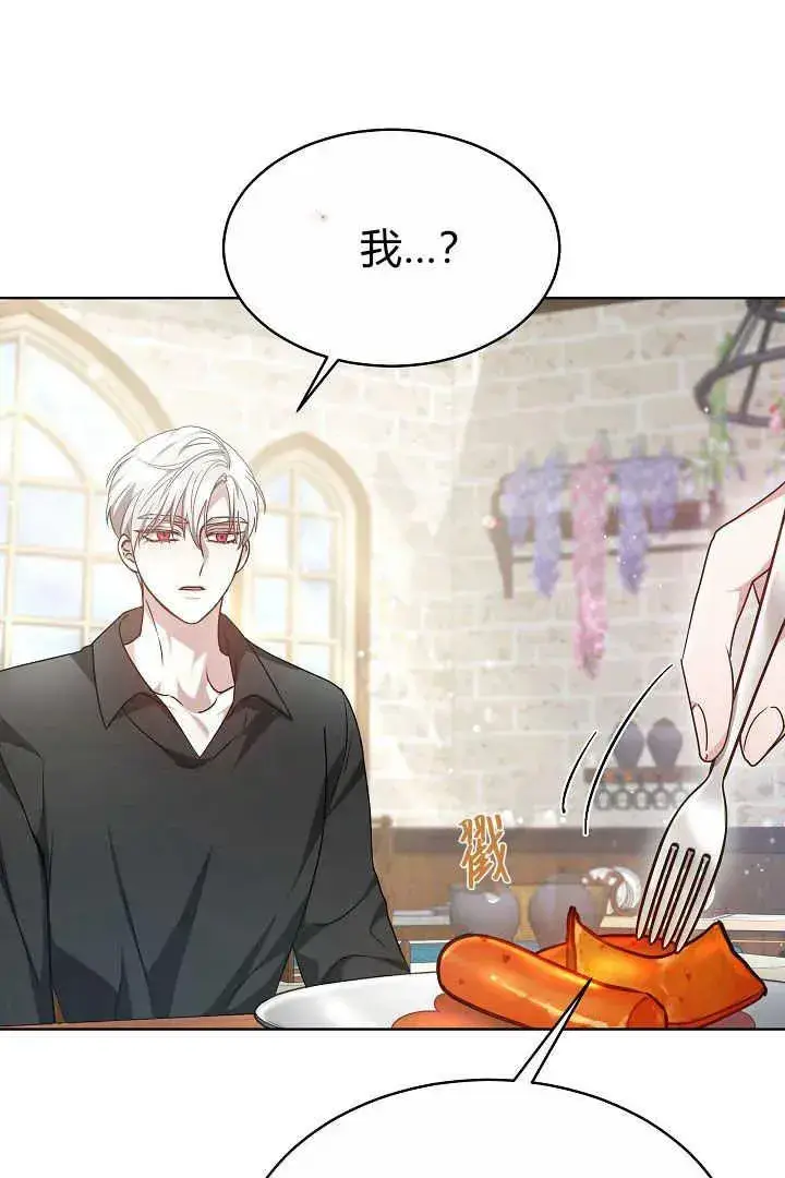 漫画《作为监禁物的女仆生活》第07话第11张图