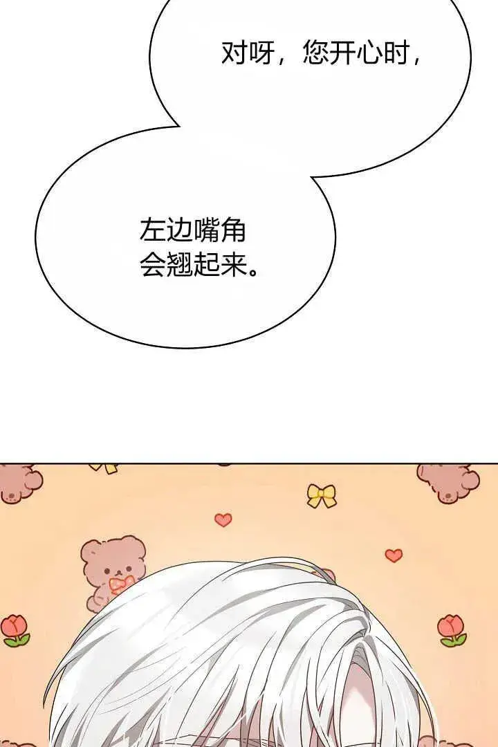 漫画《作为监禁物的女仆生活》第07话第12张图