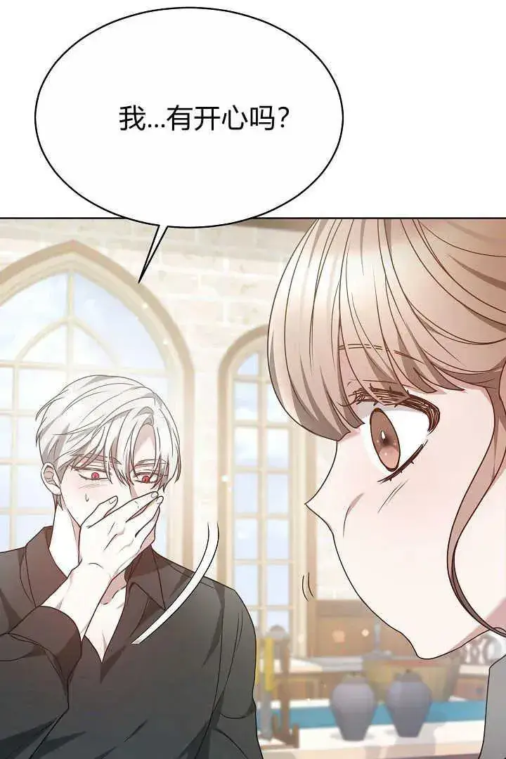 漫画《作为监禁物的女仆生活》第07话第14张图