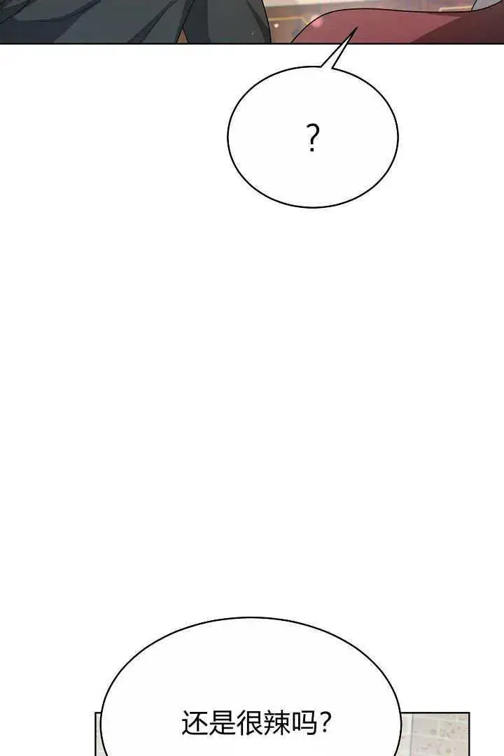 漫画《作为监禁物的女仆生活》第07话第15张图