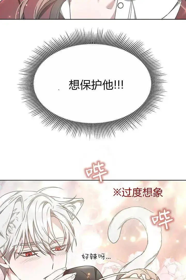 漫画《作为监禁物的女仆生活》第07话第2张图