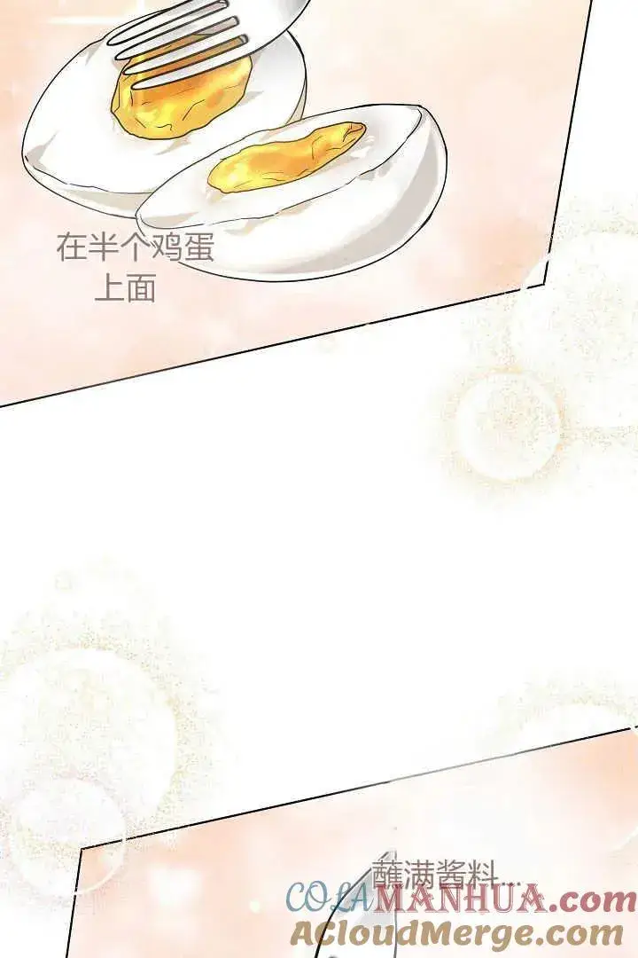 漫画《作为监禁物的女仆生活》第07话第21张图