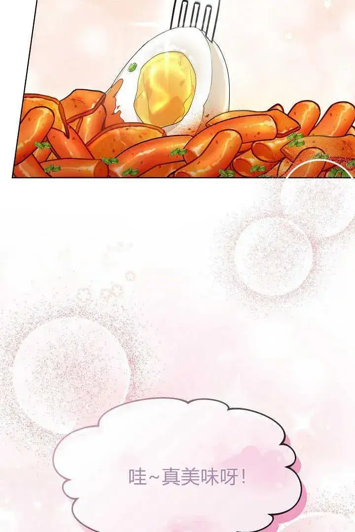 漫画《作为监禁物的女仆生活》第07话第22张图