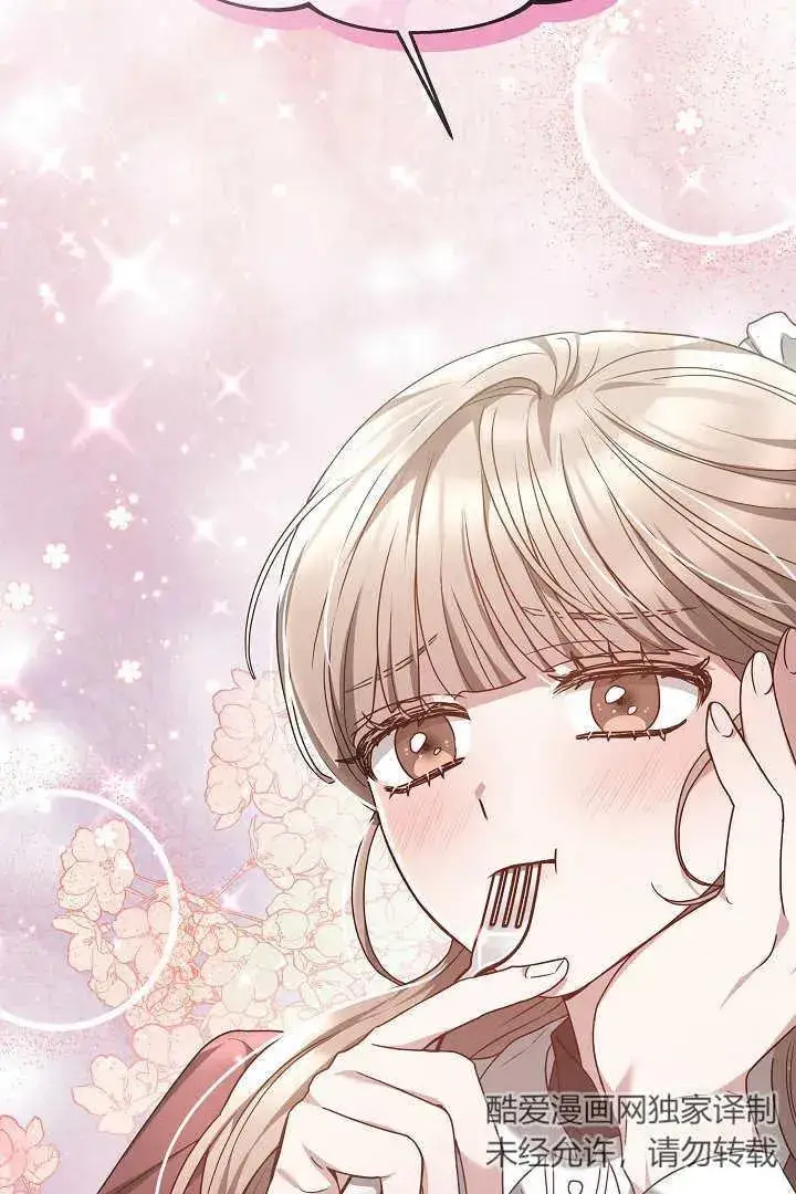 漫画《作为监禁物的女仆生活》第07话第23张图
