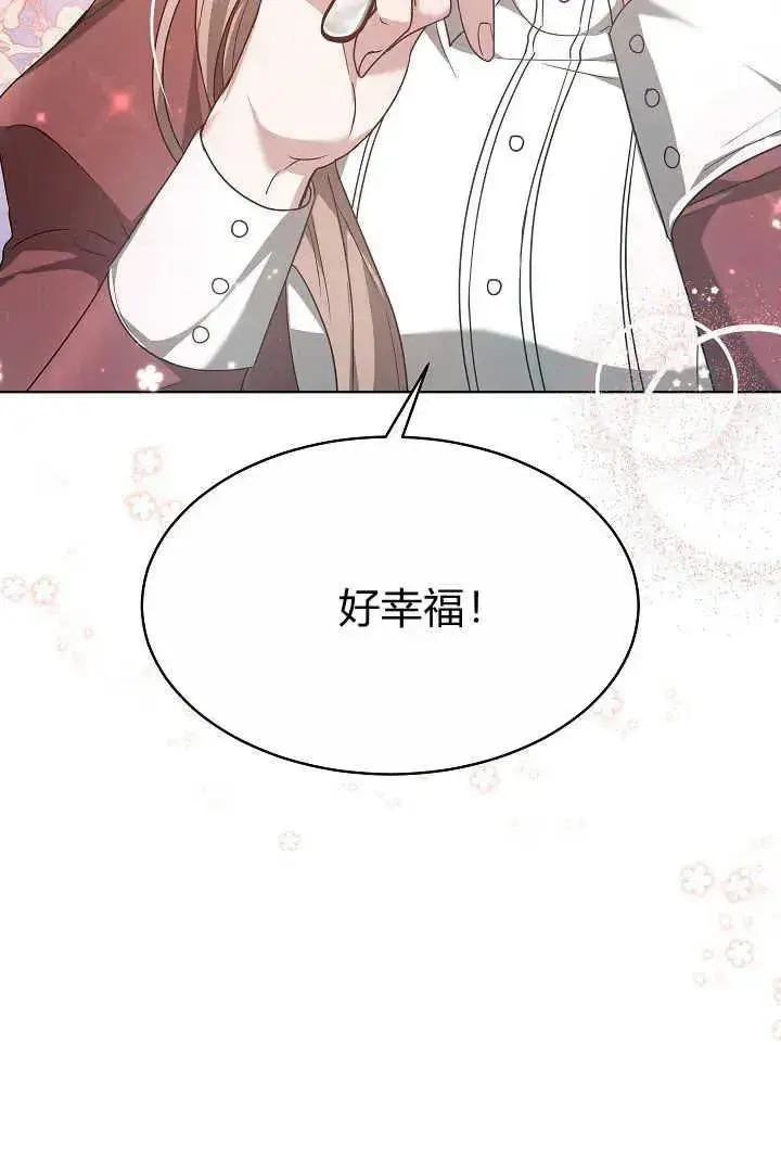 漫画《作为监禁物的女仆生活》第07话第24张图