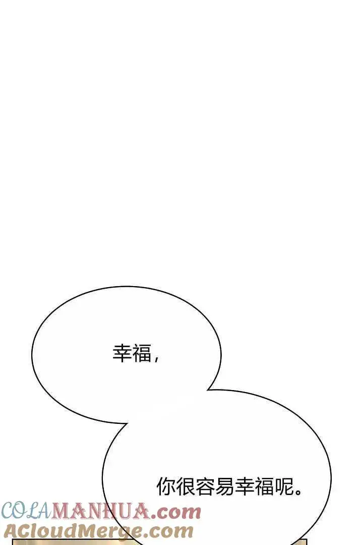 漫画《作为监禁物的女仆生活》第07话第25张图