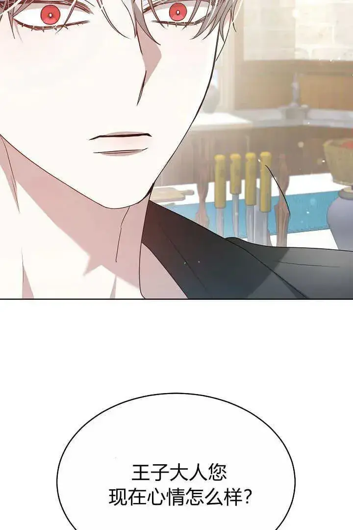 漫画《作为监禁物的女仆生活》第07话第28张图