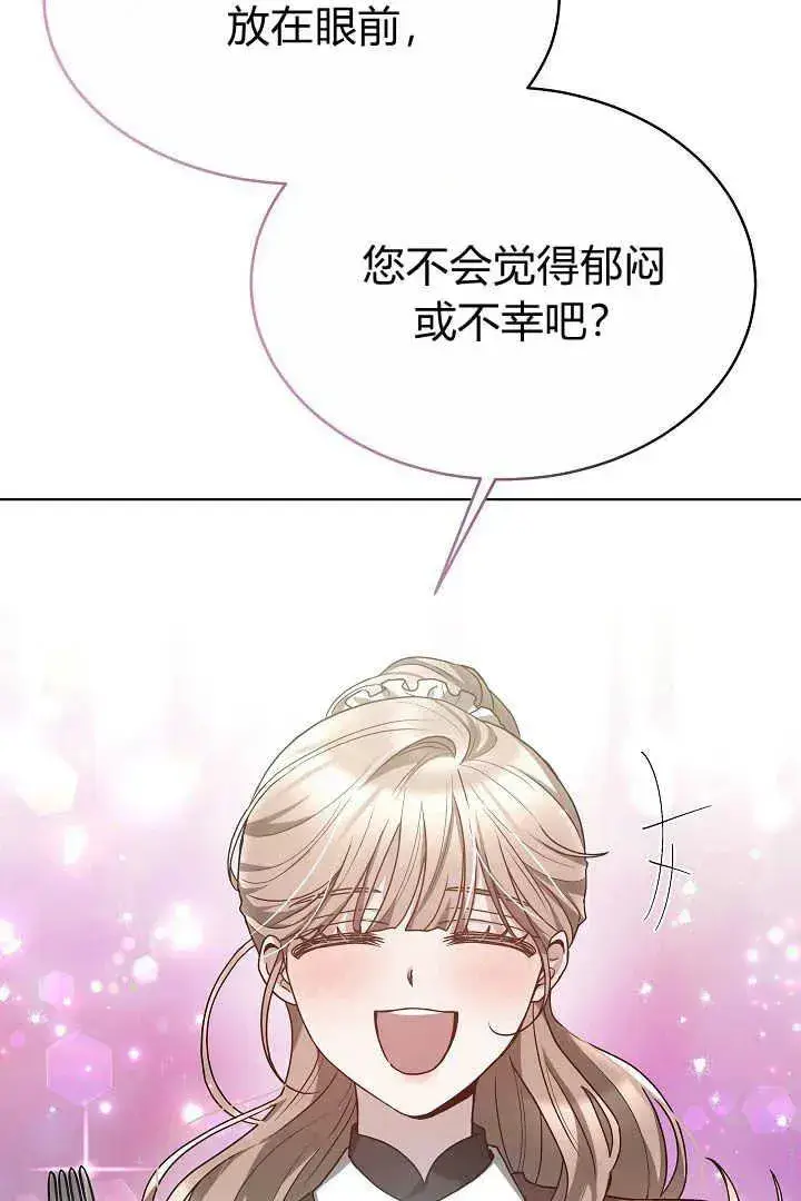漫画《作为监禁物的女仆生活》第07话第30张图