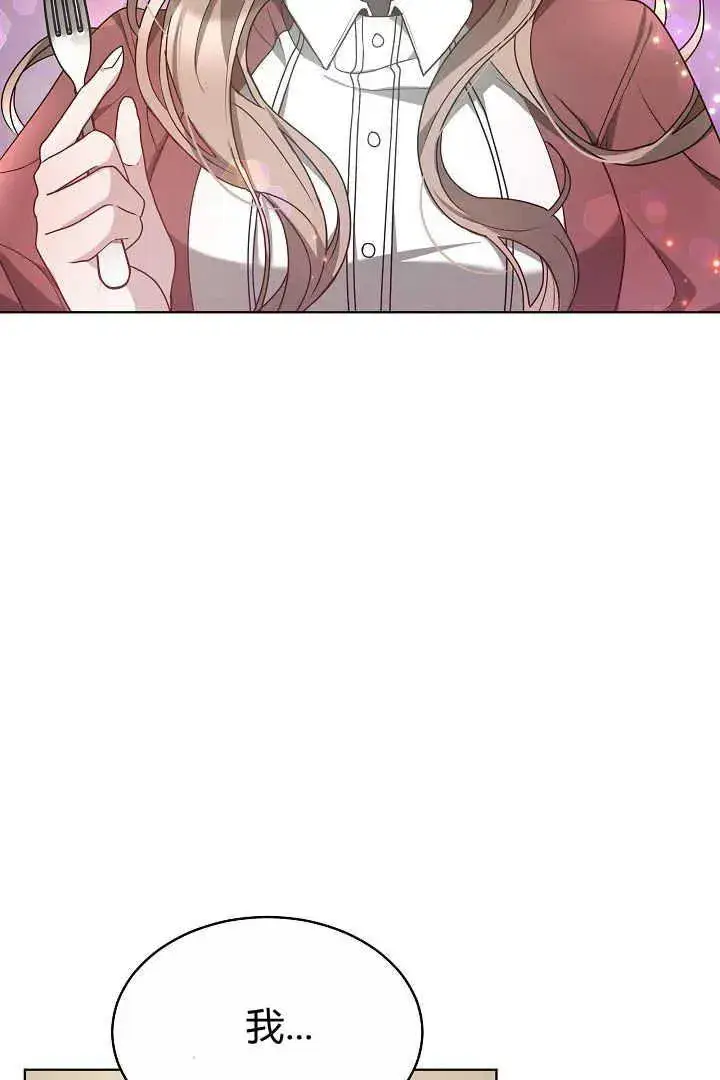 漫画《作为监禁物的女仆生活》第07话第31张图