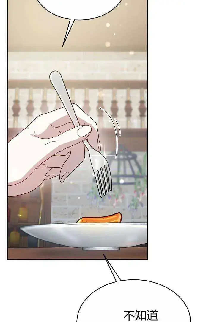 漫画《作为监禁物的女仆生活》第07话第32张图