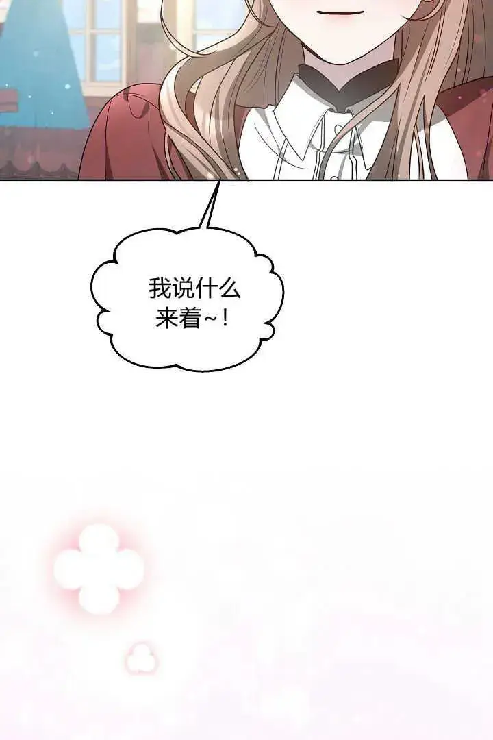 漫画《作为监禁物的女仆生活》第07话第36张图