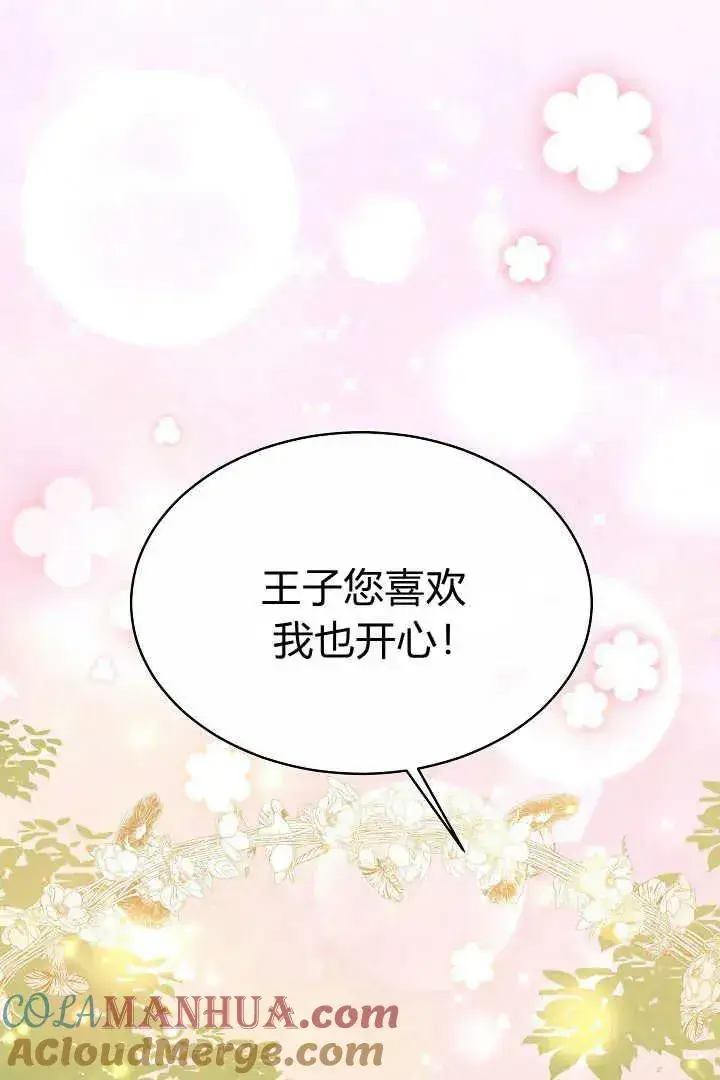 漫画《作为监禁物的女仆生活》第07话第37张图