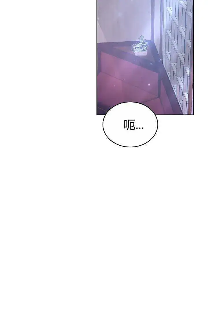 漫画《作为监禁物的女仆生活》第07话第42张图