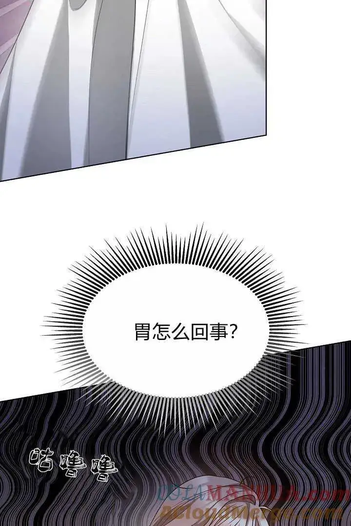 漫画《作为监禁物的女仆生活》第07话第45张图